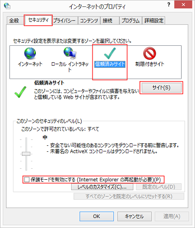 チェックが付いていないことが確認できたら「サイト」をクリックする。