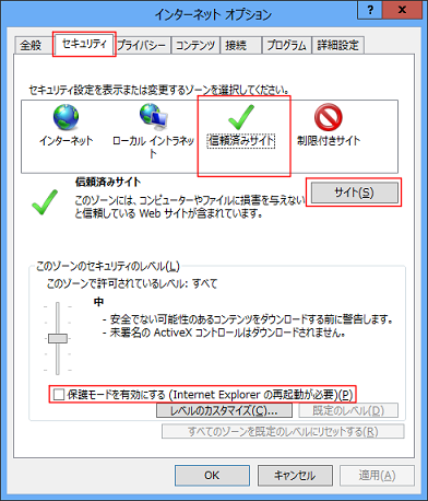 チェックが付いていないことが確認できたら「サイト」をクリックする。