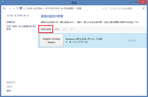 言語設定の変更手順 政府統計オンライン調査総合窓口 言語設定の変更手順 政府統計オンライン調査総合窓口