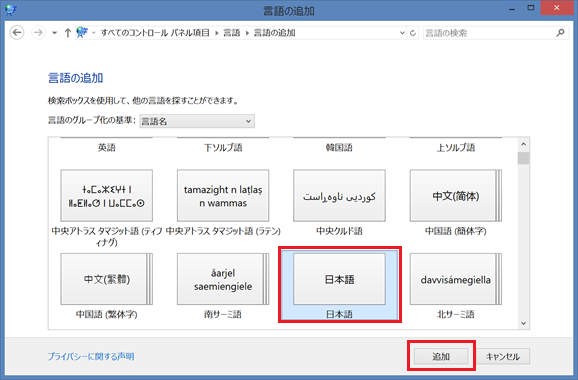 言語設定の変更手順 政府統計オンライン調査総合窓口