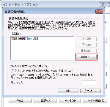 言語設定の変更手順 政府統計オンライン調査総合窓口