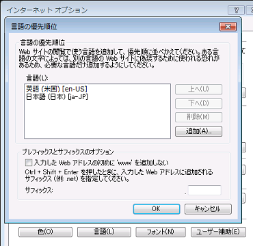 言語設定の変更手順 政府統計オンライン調査総合窓口