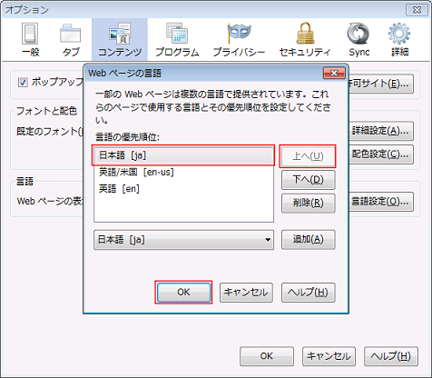 言語設定の変更手順 政府統計オンライン調査総合窓口 言語設定の変更手順 政府統計オンライン調査総合窓口