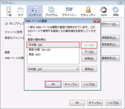 言語設定の変更手順 政府統計オンライン調査総合窓口