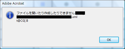 表示されるエラーメッセージ