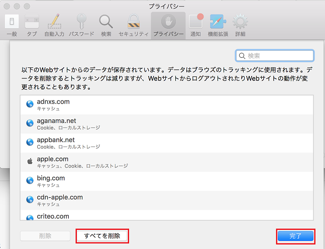 Javascript Cookieの設定 キャッシュの削除 政府統計オンライン調査総合窓口
