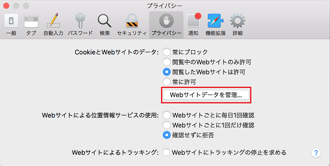 Javascript Cookieの設定 キャッシュの削除 政府統計オンライン調査総合窓口